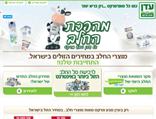Tablet Screenshot of milk.edenteva.co.il